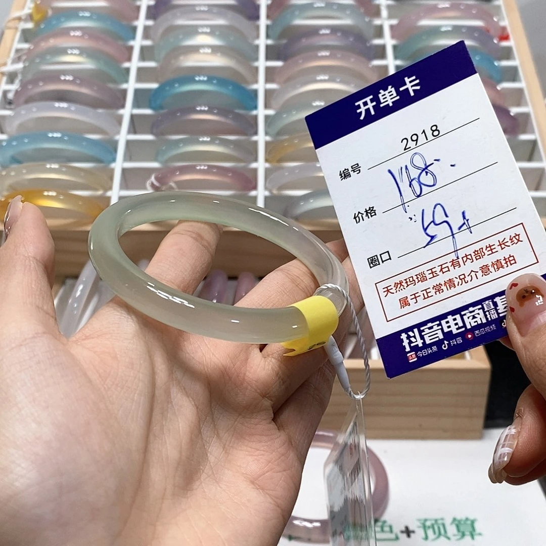 ****手镯玛瑙/玉髓未镶嵌2918