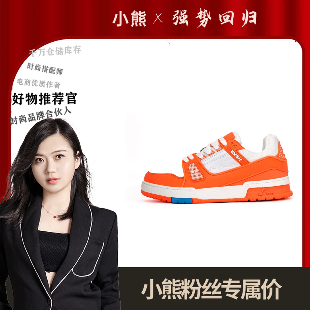 2305505(2305506)轻奢板鞋