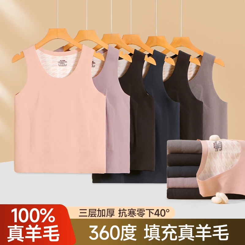 羊毛保暖背心舒适