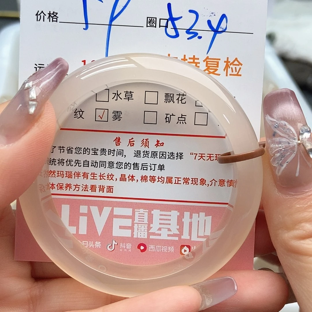 玛瑙/玉髓手镯未镶嵌乖***.657
