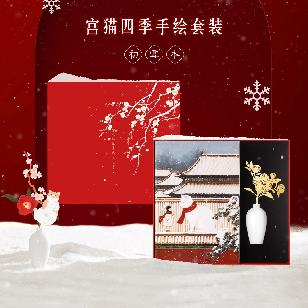 宫廷宝贝宫猫插花笔记本花瓶摆件本子文创书签礼盒开学必备文具
