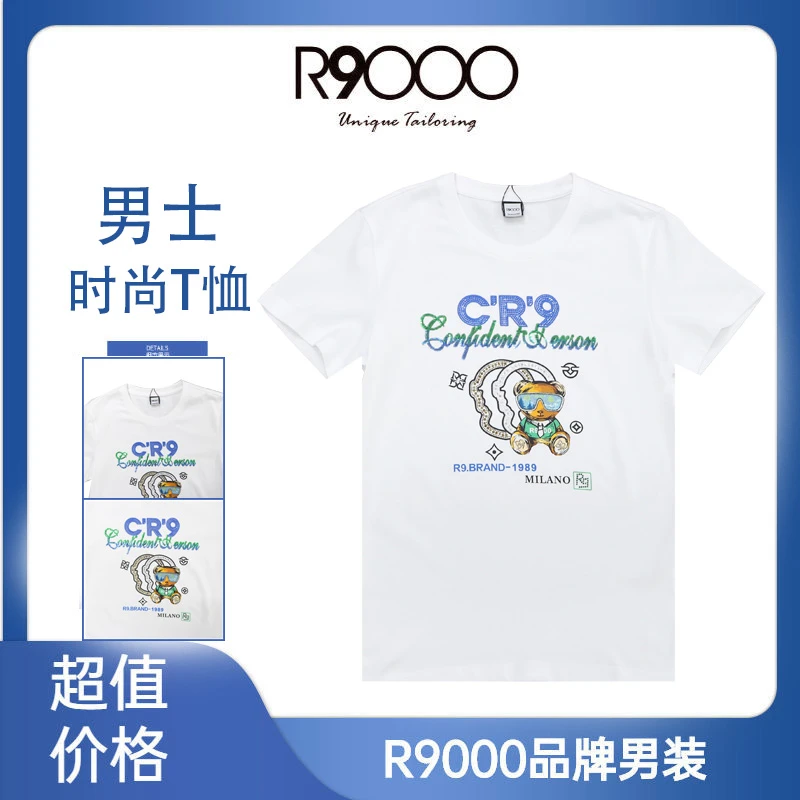 R9000上新时尚舒适面料小熊图案短袖t恤43006521/9