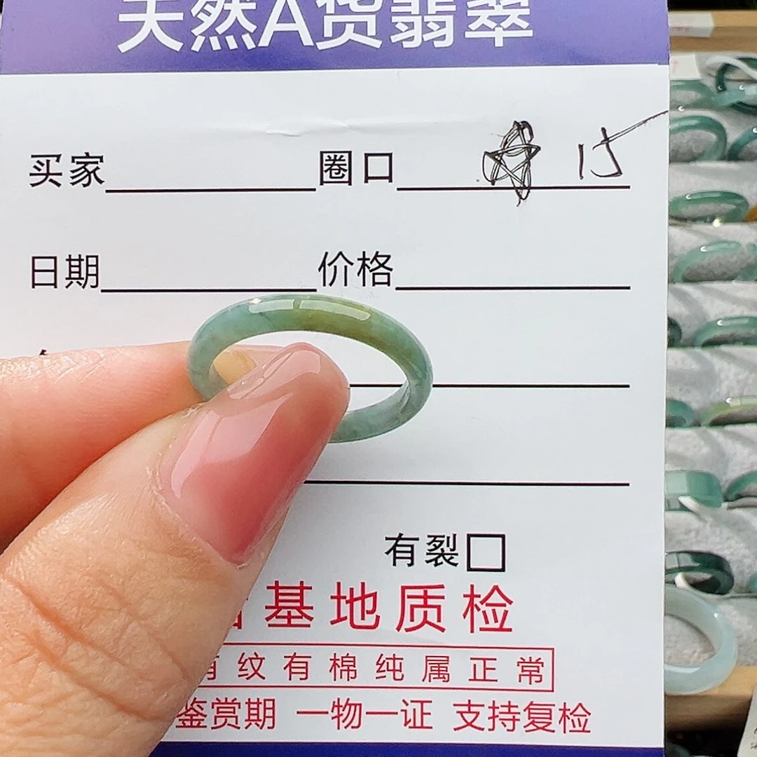 翡翠戒指未镶嵌翡翠