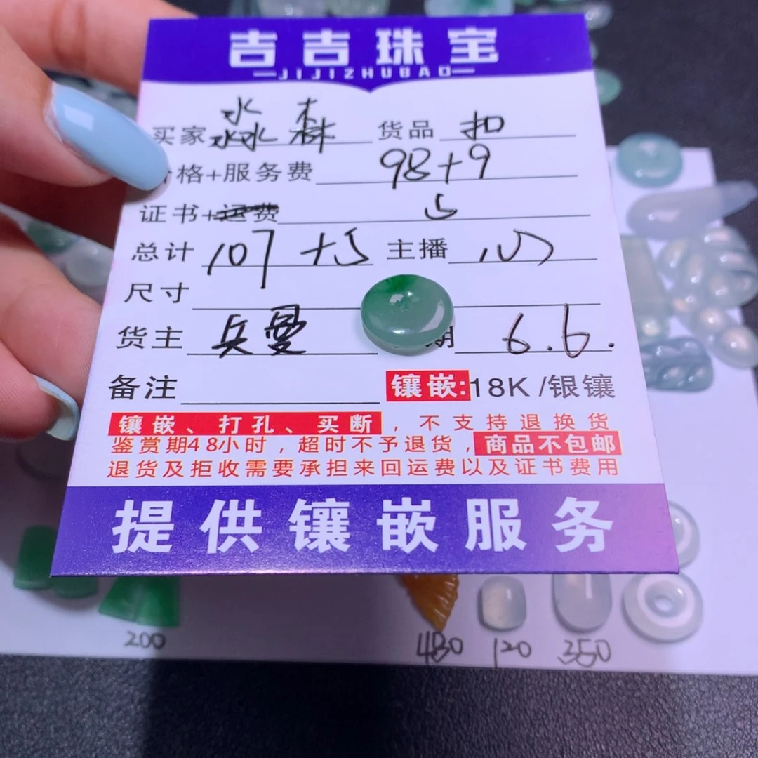 翡翠挂件未镶嵌淼*.扣