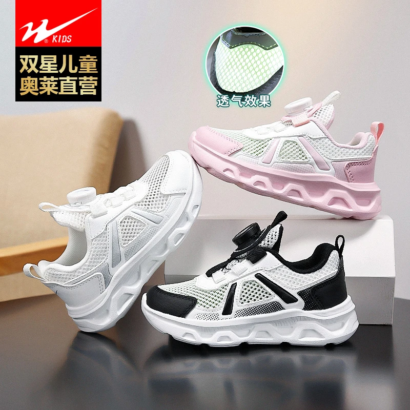 【618一口价】双星童鞋官方春夏中大童软学生跑步透气儿童运动鞋