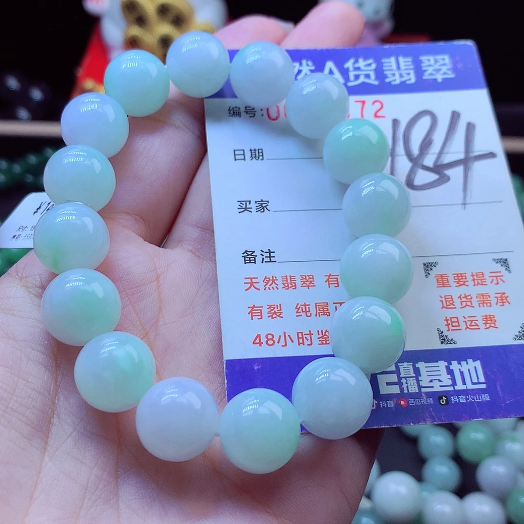 翡翠未镶嵌毛衣链13➕
