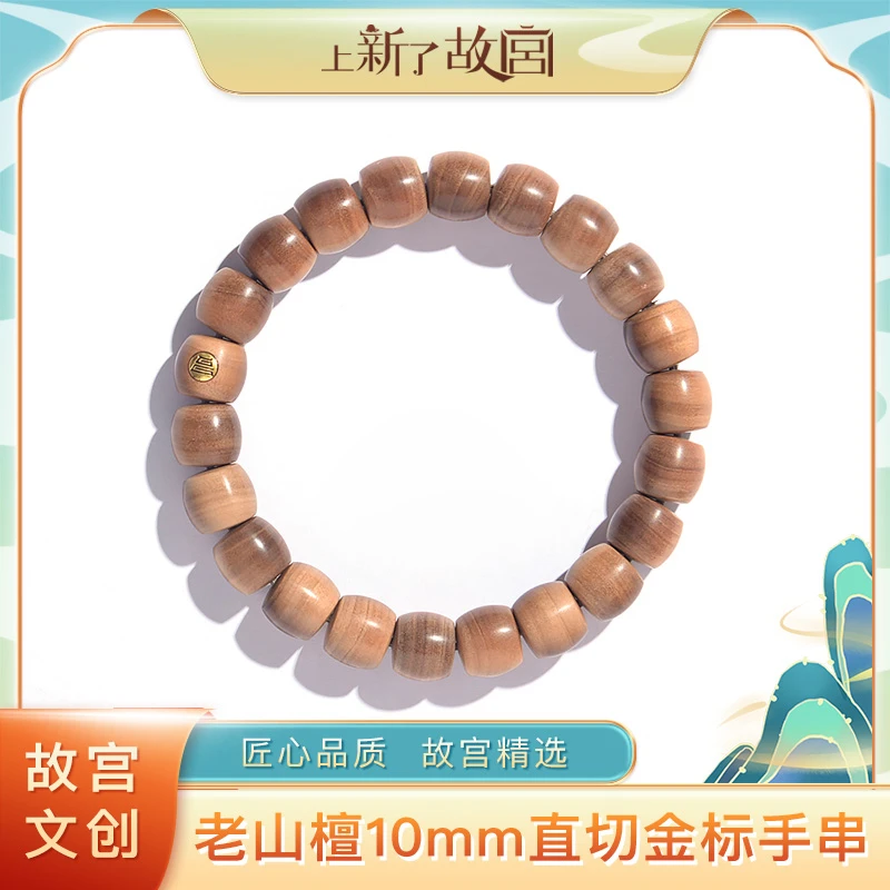 【SX078】老山檀10mm直切金标款单圈手串