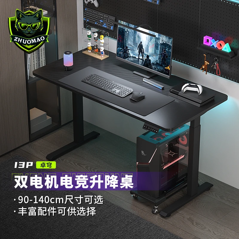 卓猫I3P【双电机】电动升降桌智能电脑桌书桌家用学习桌升降桌桌子