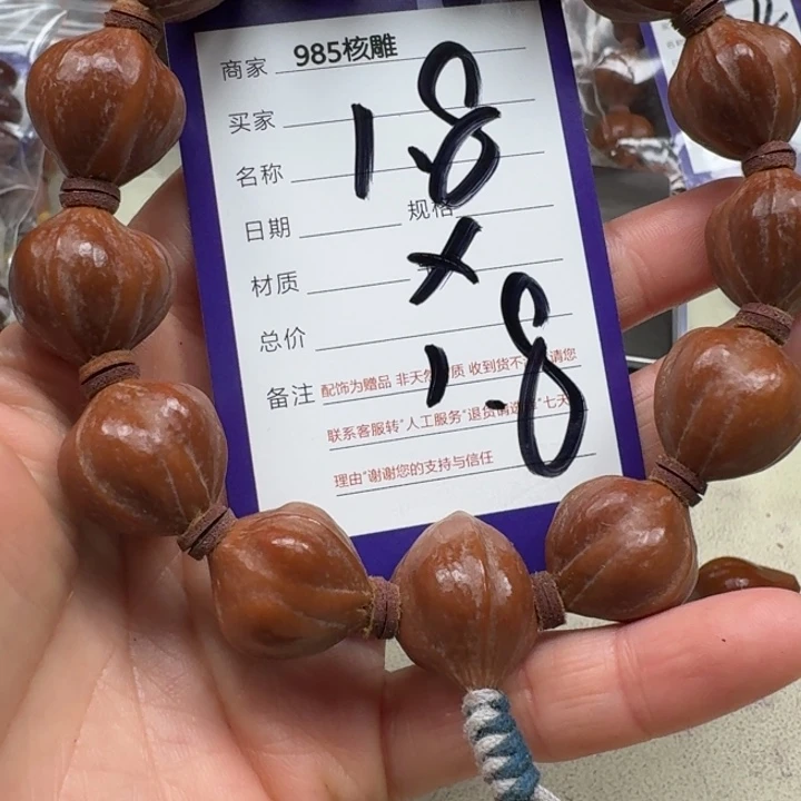 手串/手链橄榄核橄榄核