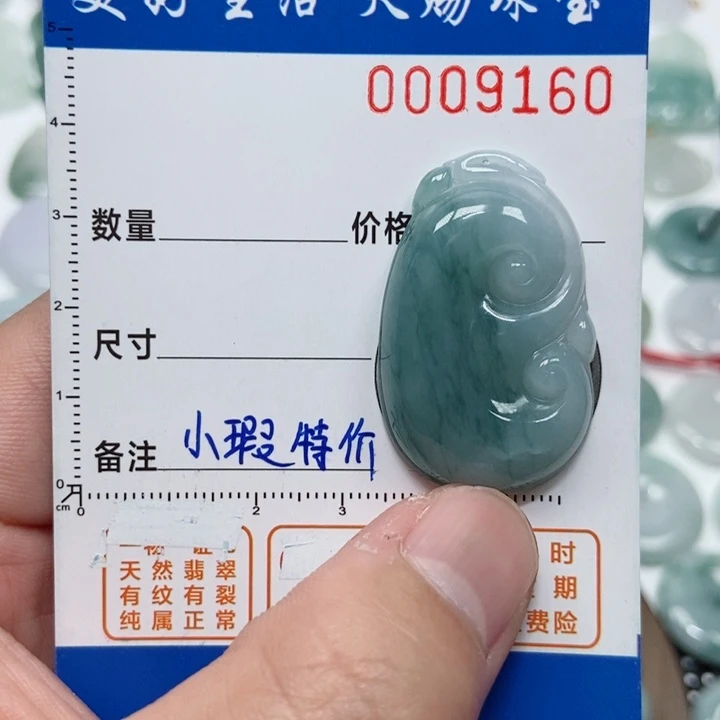 翡翠吊坠(不含链)未镶嵌并****近