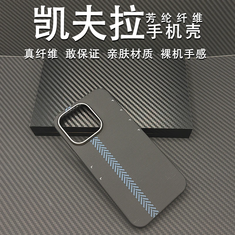 【开播福利】【微瑕品】适用于苹果三星华为凯夫拉手机壳【介意勿拍】