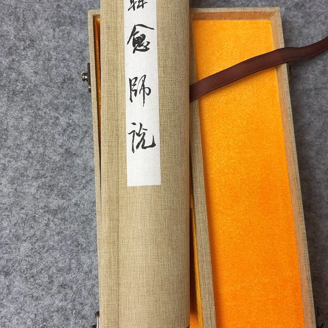 书法中书王金灵500×30