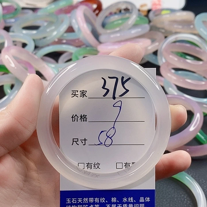 手镯玛瑙/玉髓未镶嵌