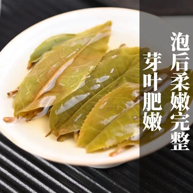 高端生茶 代拍链接