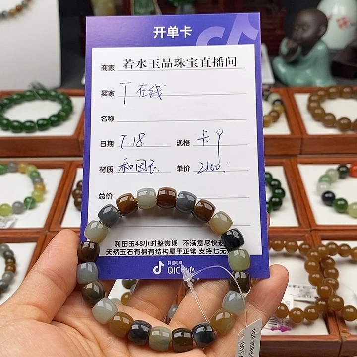 手串未镶嵌和田玉T**线