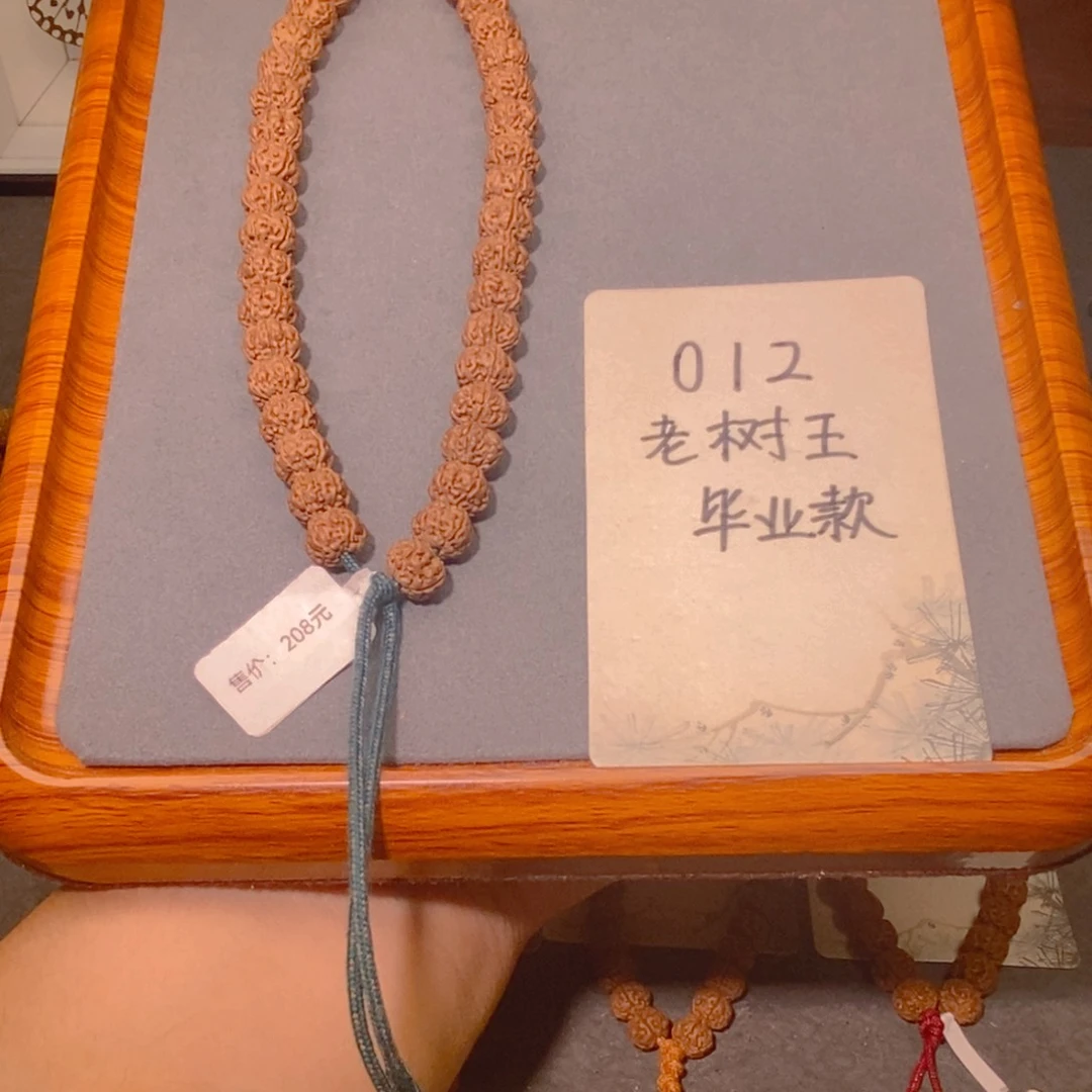 手串金刚菩提012毕业款老树王10.2
