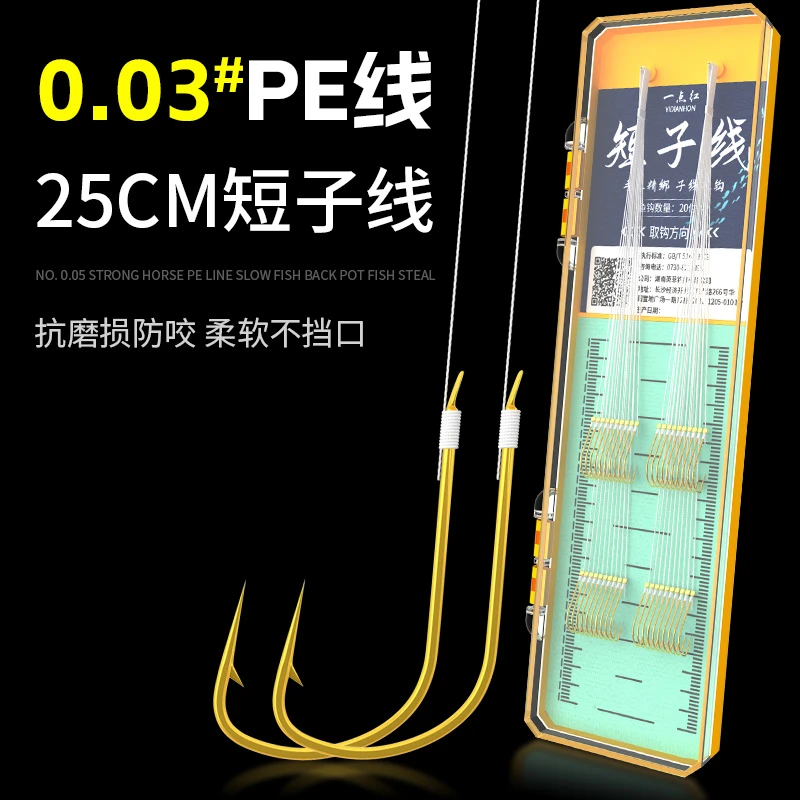 超细大力马短子线双钩0.03号大马力pe线超短金袖金海夕钓鱼钩成品