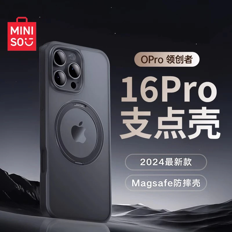 名创优品适用于苹果16支点壳无线充电超薄防摔支架Magseafe磁吸