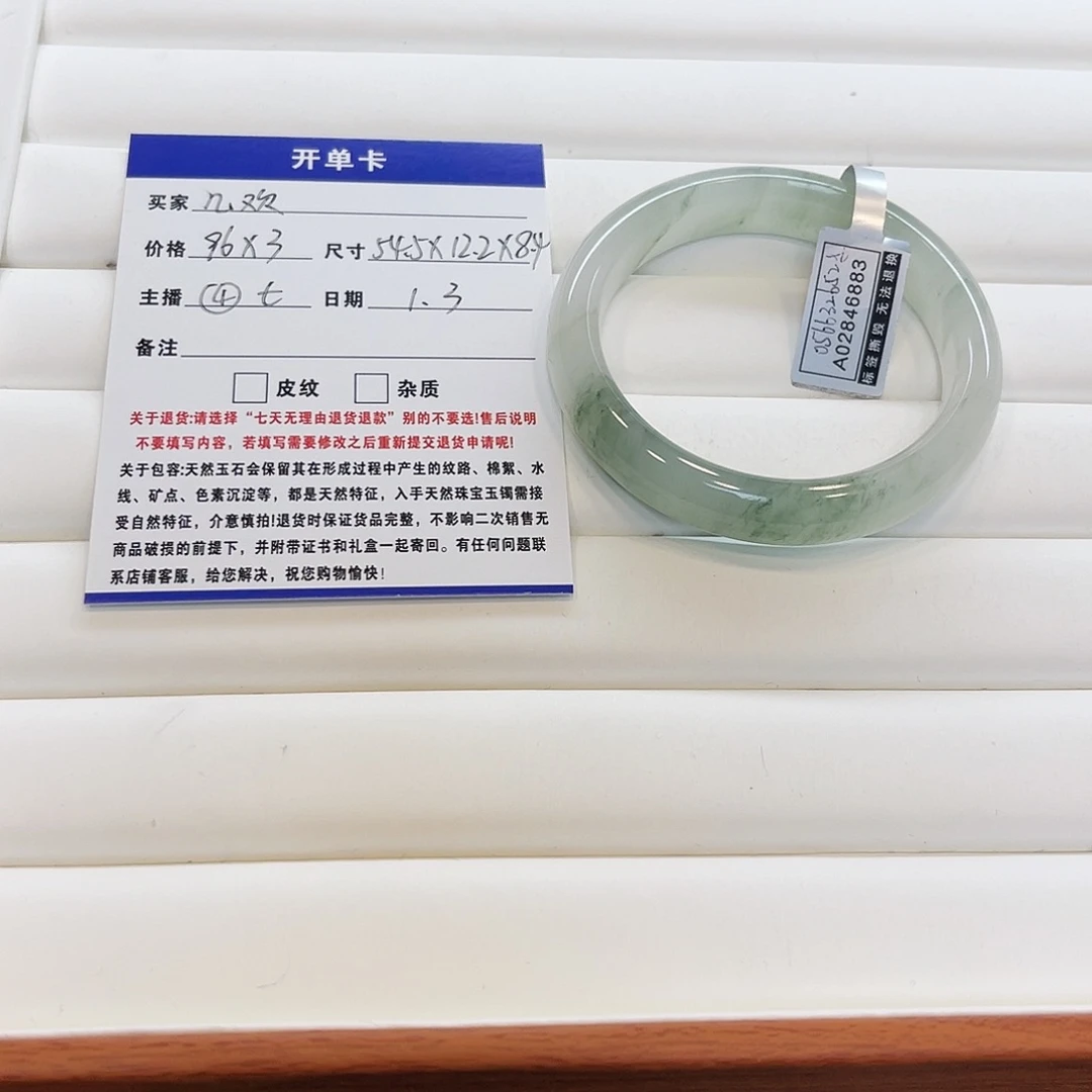 石英质玉未镶嵌手镯