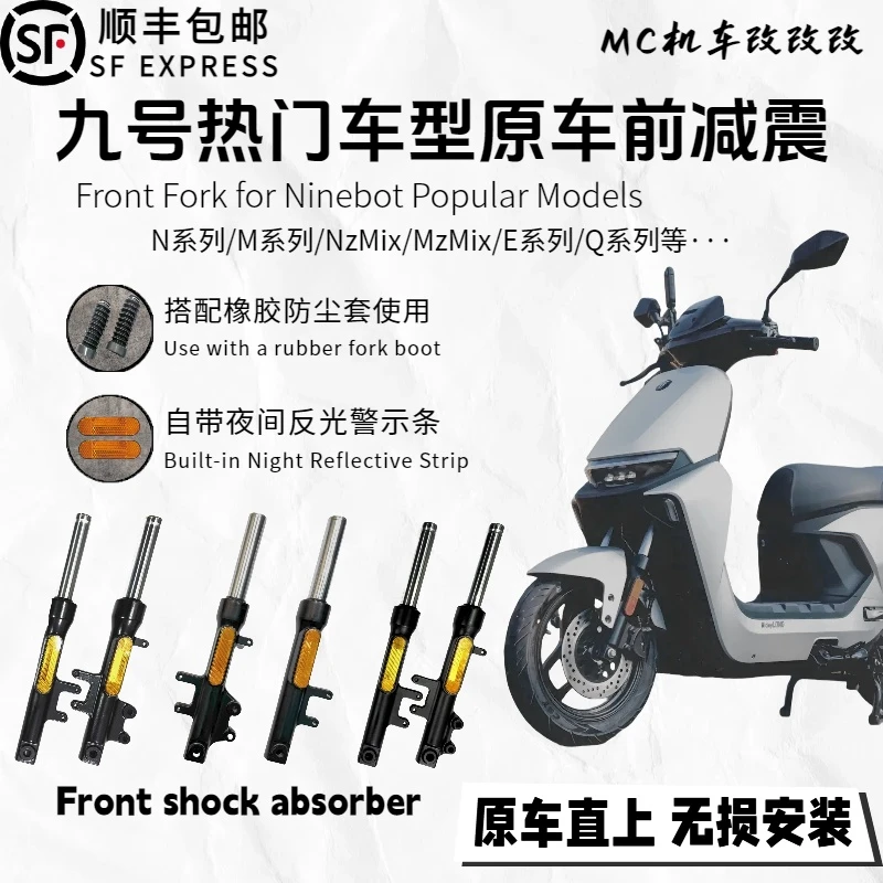 适配九号Ninebot原车液压前减震可定制加硬弹簧