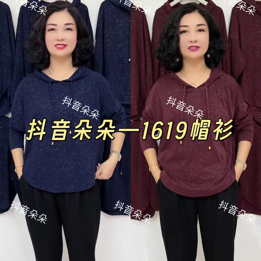 1619设计款圆弧下摆亮晶晶帽衫