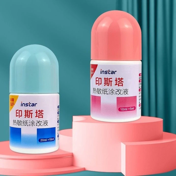 快递涂码笔保密印章快递单涂改器多功能涂鸦盖字笔热敏纸涂改液