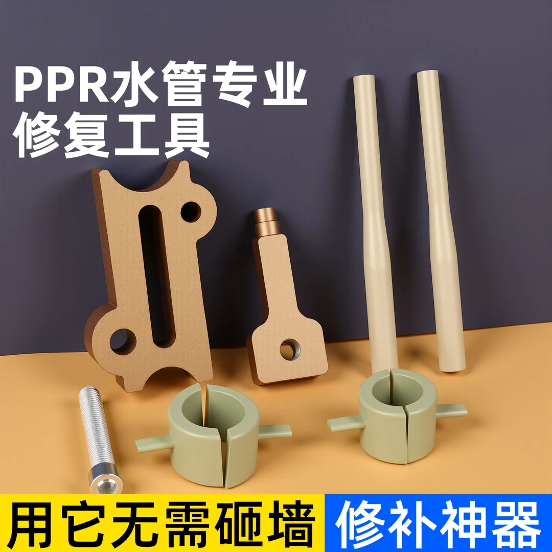 热熔修补工具新款水管补漏补孔补丁水管热熔器堵漏胶棒PPR塑焊机
