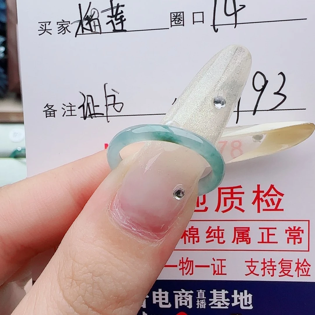 翡翠戒指未镶嵌榴***林戒指