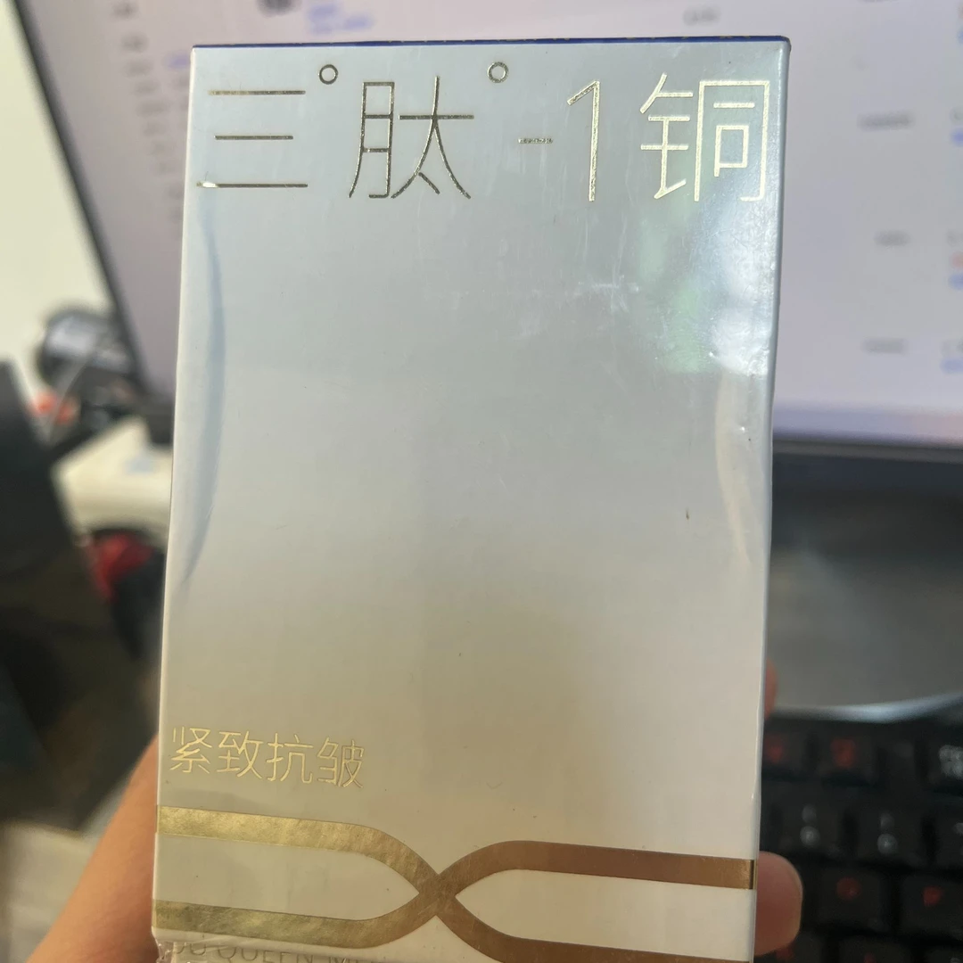 蓝铜肽紧颜抚纹眼部精华乳