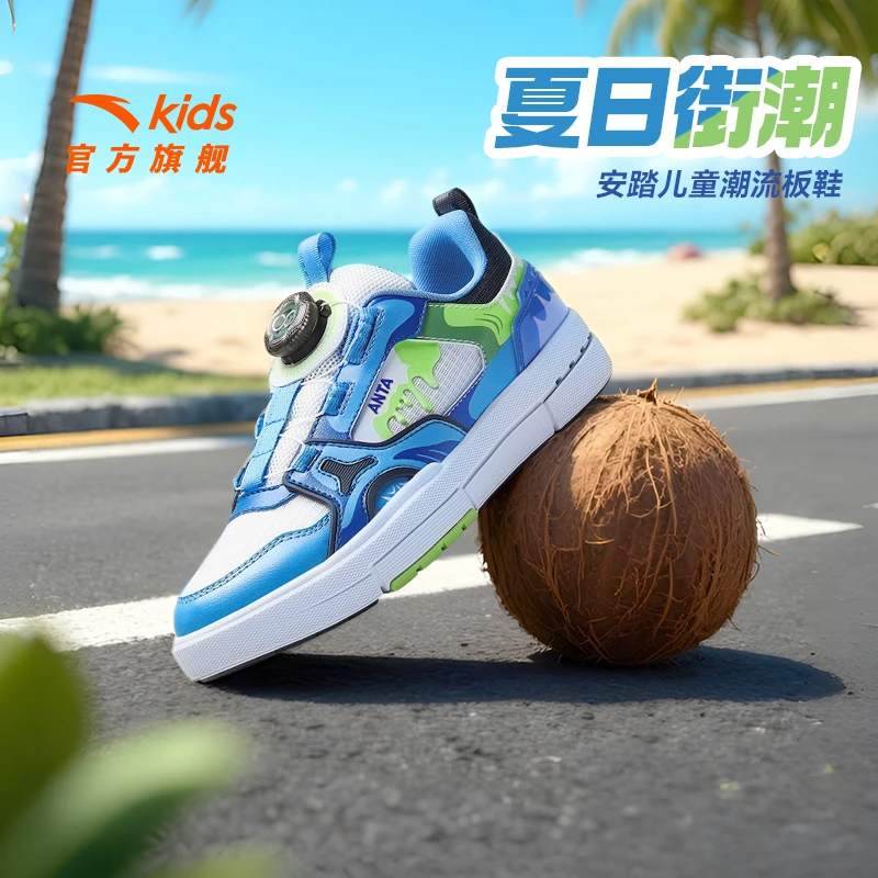 安踏儿童男大童板鞋2025春款舒适透气防滑耐磨青少年低帮休闲板鞋