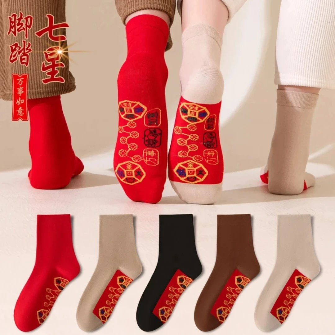 七星袜连珠袜大红色脚踏铜钱鸿运袜男女马年本命年袜【体验装】