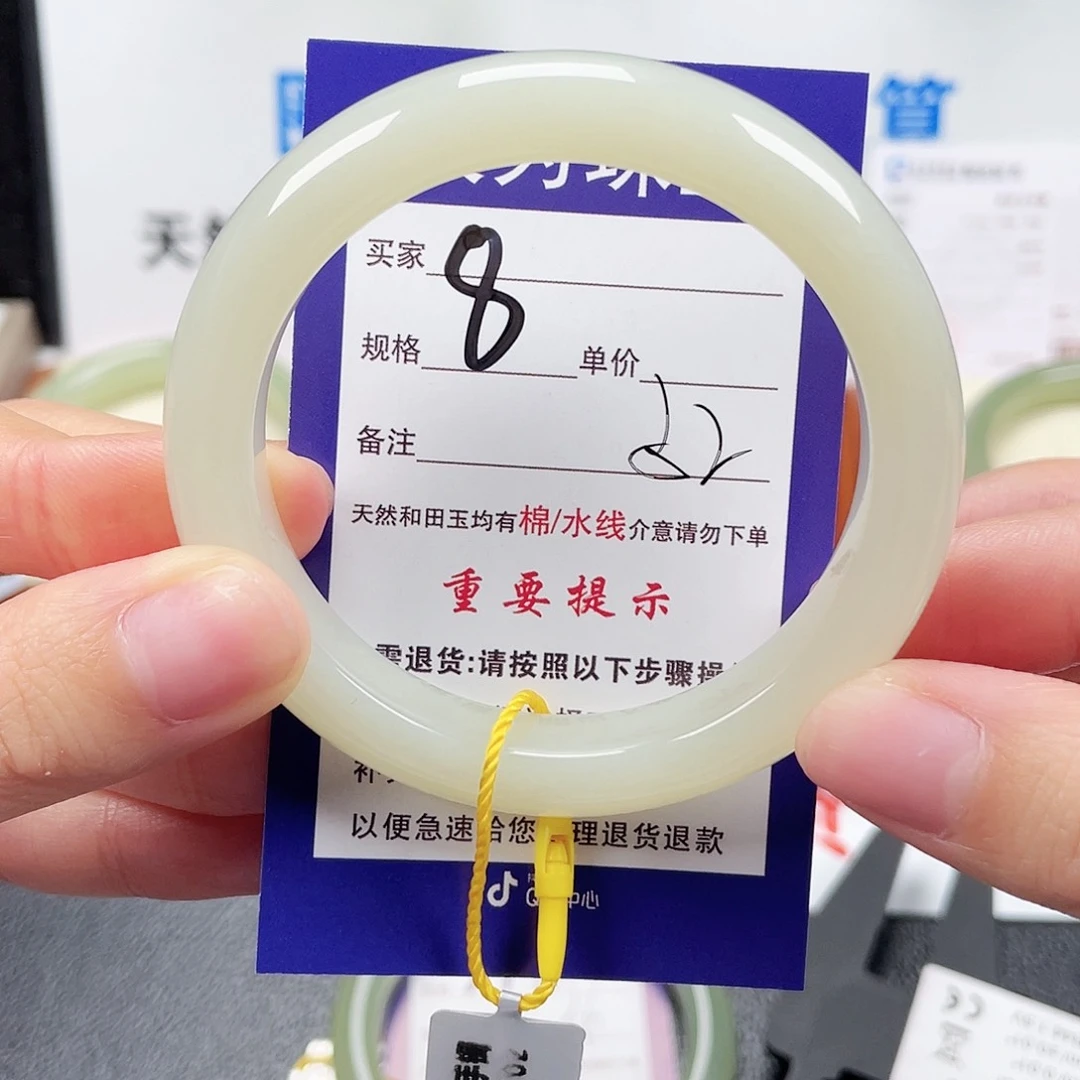 未镶嵌手镯和田玉你****厌