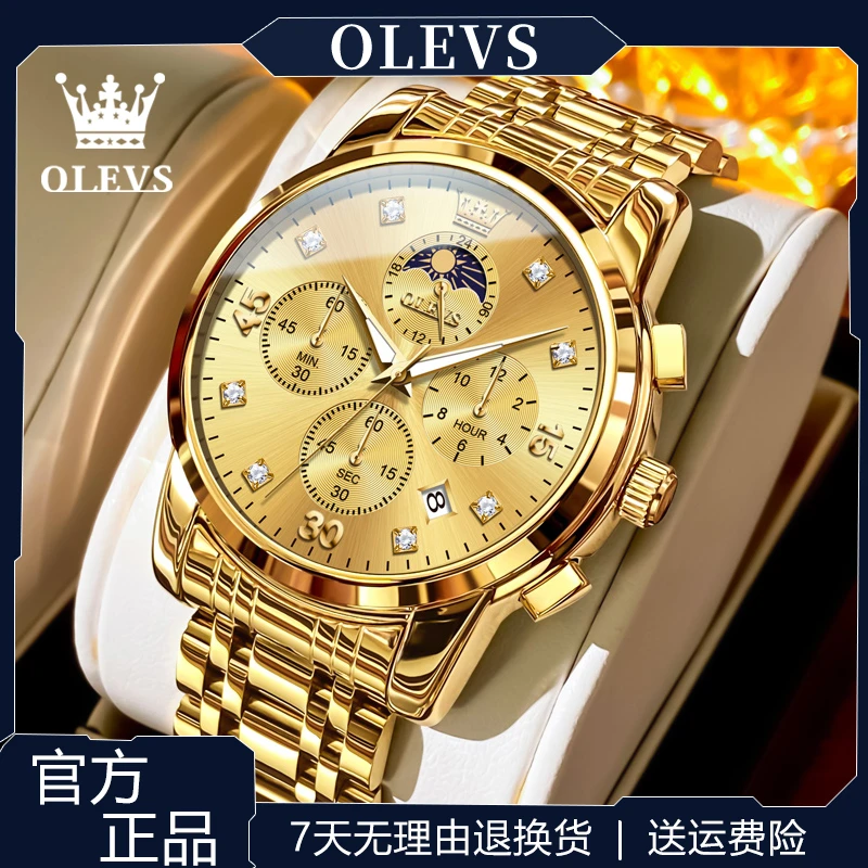 欧利时正品牌男士时尚多功能石英手表男款大表盘夜光防水腕表高档