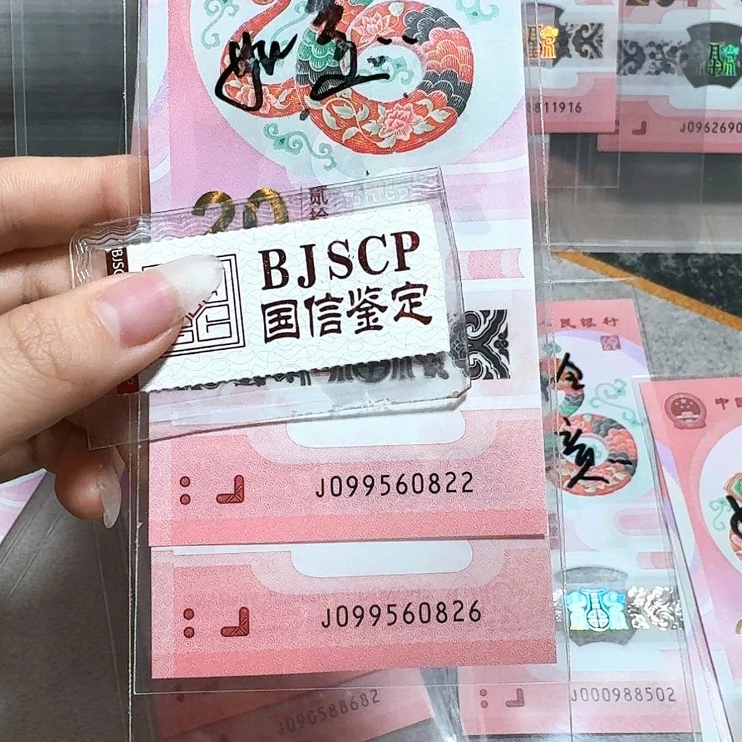 塑料099560822、099560826。两张如意生日