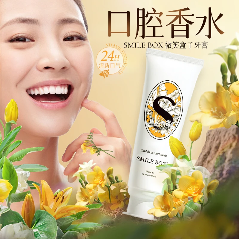 【达人专属】解决牙黄牙黑,解决嘴臭难闻
