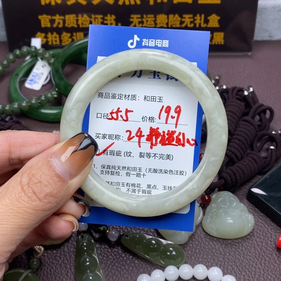 静***初和田玉未镶嵌手镯