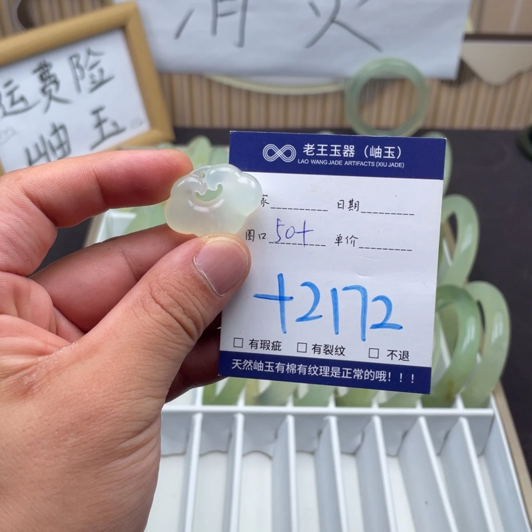 可****岫玉未镶嵌手镯手镯