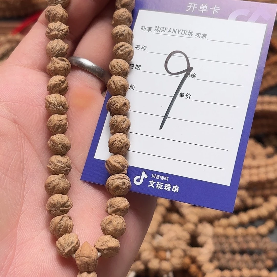 柏香籽/百香籽把件9号牌