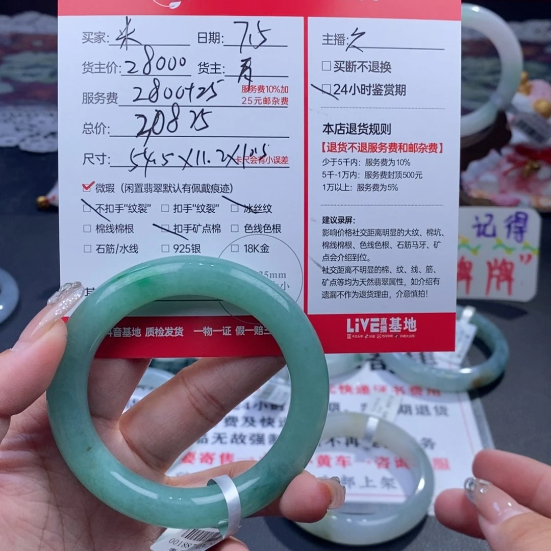定制翡翠未镶嵌米*。
