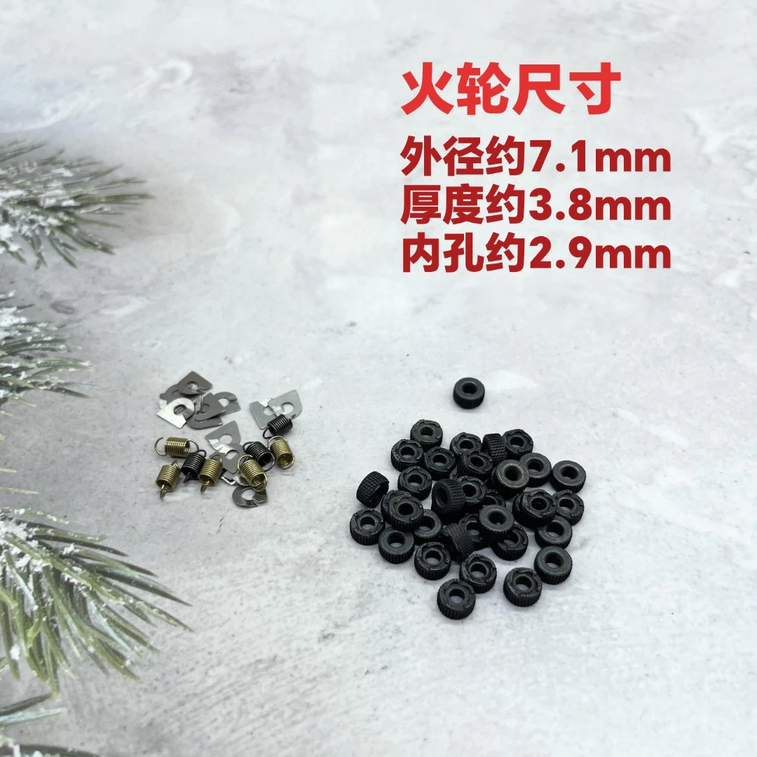 飞碟粉饼打火机专用5爪棘轮钢轮火轮弹片弹簧等维修簧配件
