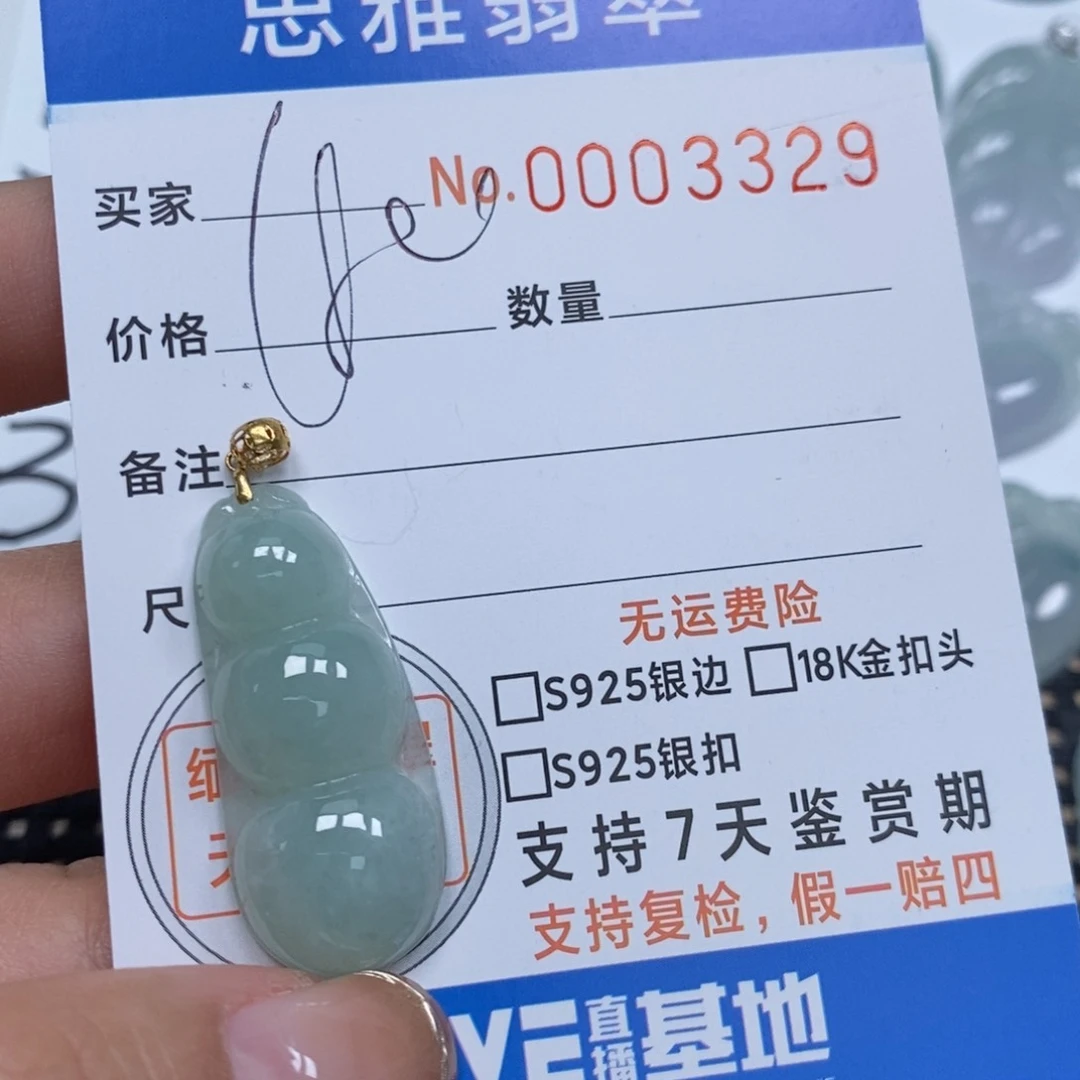 翡翠颈饰未镶嵌天然缅甸翡翠