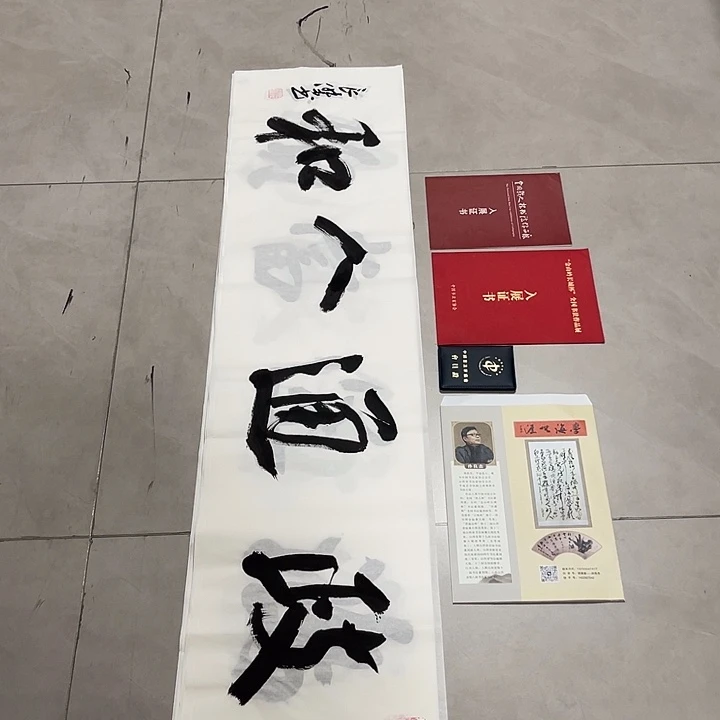 书法孙老师书法作品