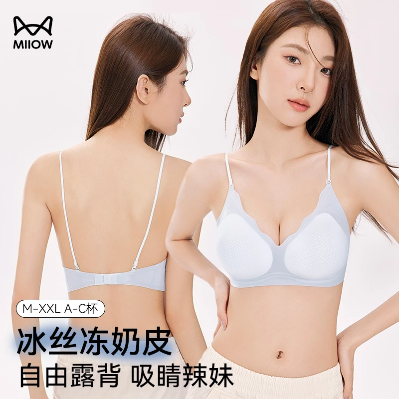 猫人无痕内衣女小胸聚拢夏季薄款透气冰丝凉感美背细肩带隐形文胸