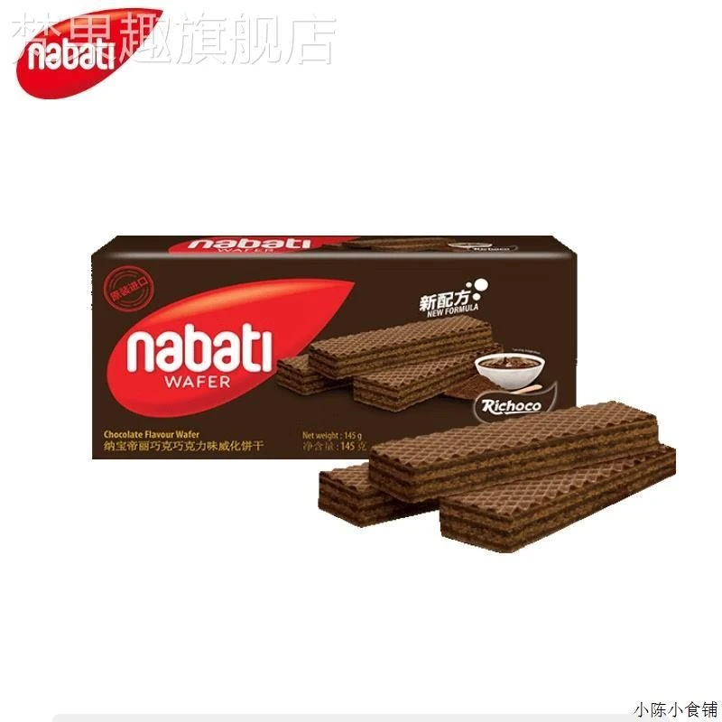 印尼进口nabati纳宝帝丽巧克力味威化饼干145g*3盒休闲零食