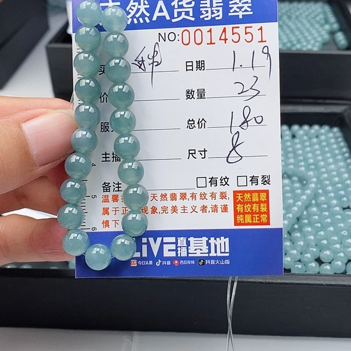 翡翠手链未镶嵌手链