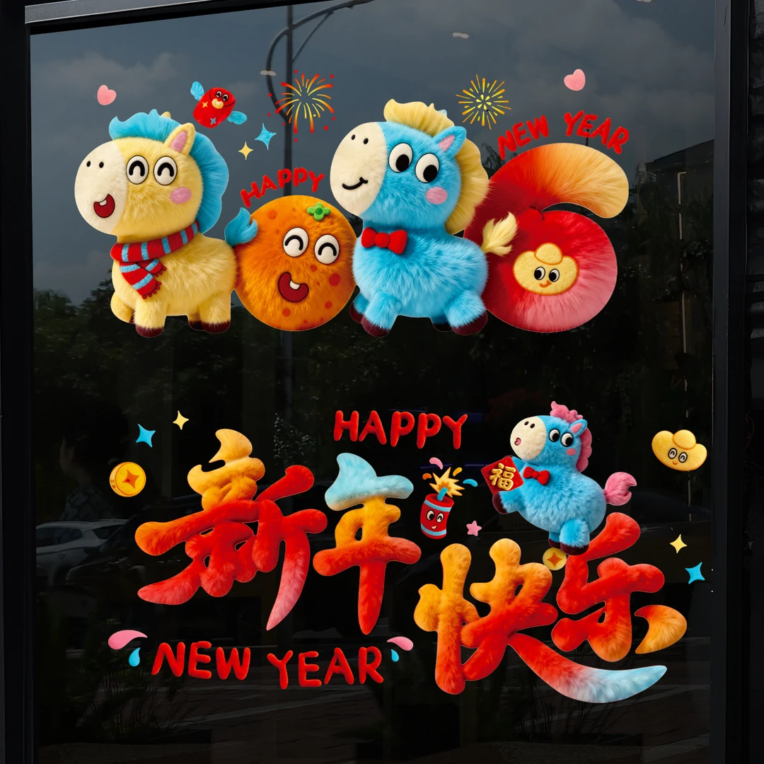 2026新年玻璃贴纸卡通毛绒可爱门窗贴马年新款窗花静电贴过年装饰
