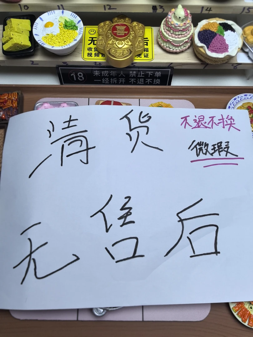 高货树脂食玩磁吸冰箱贴摆件清库存（无售后，不退不换）介意慎拍