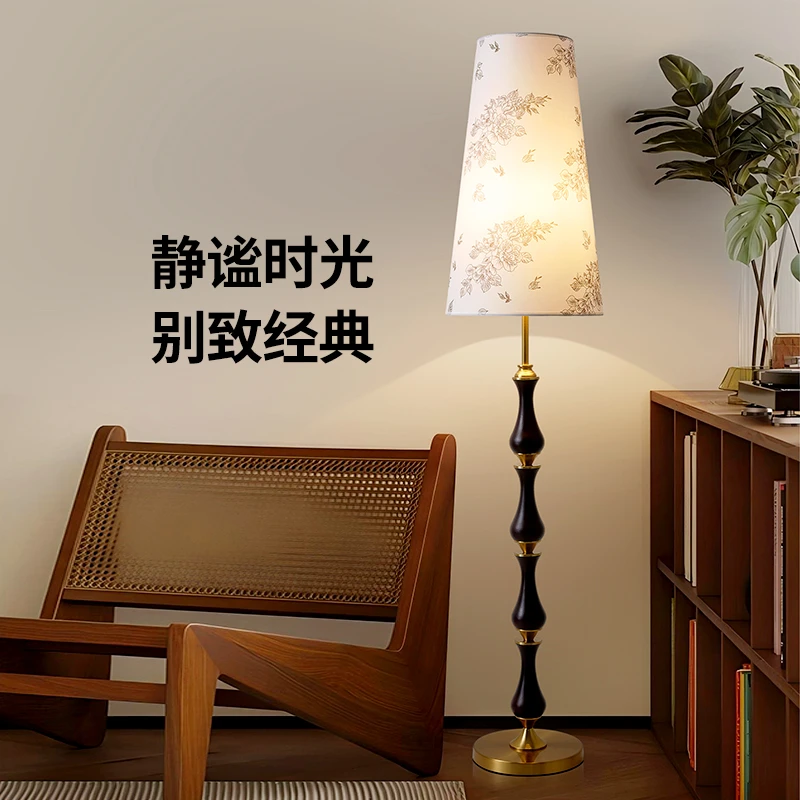 大观园法式复古落地灯南洋简约客厅沙发旁装饰氛围护眼灯具021I
