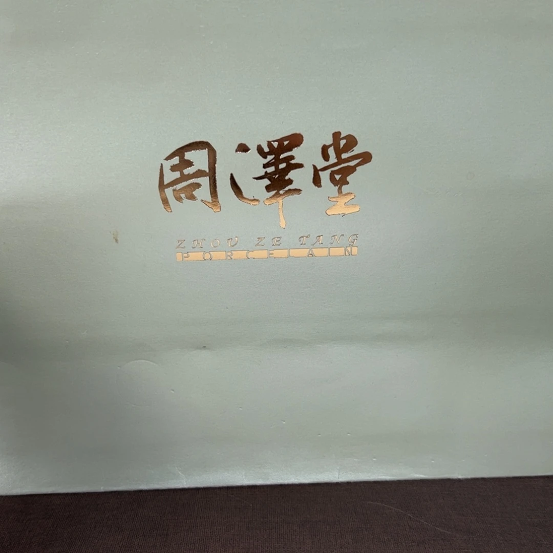 一***天摆件换合聚盖碗补差价1