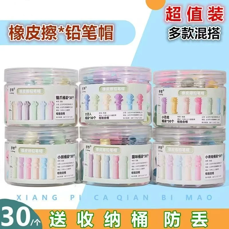 【高品质】粗细通用铅笔笔帽加橡皮擦创新不挑笔型铅笔防戳保护套